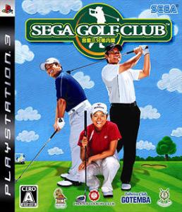  Miyazato San Kyoudai Naizou: Sega Golf Club (2006). Нажмите, чтобы увеличить.