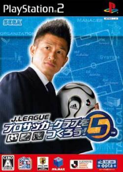  J-League Pro Soccer Club o Tsukurou! 5 (2007). Нажмите, чтобы увеличить.
