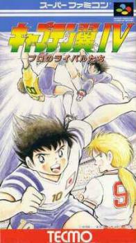  Captain Tsubasa IV: Pro no Rival Tachi (1993). Нажмите, чтобы увеличить.