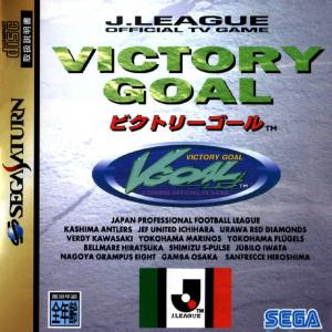  J-League Victory Goal (1995). Нажмите, чтобы увеличить.