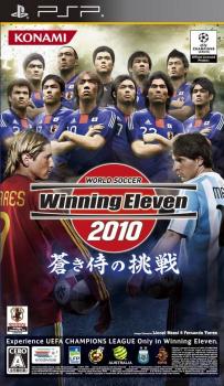  World Soccer Winning Eleven 2010: Aoki Samurai no Chousen (2010). Нажмите, чтобы увеличить.