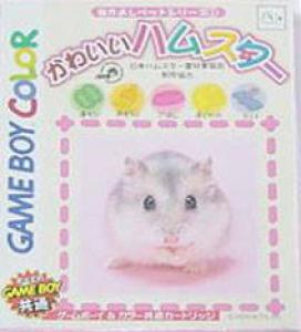  Kawaii Hamster (2000). Нажмите, чтобы увеличить.