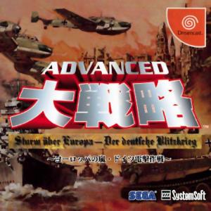  Advanced Daisenryaku: Europe no Arashi - Doitsu Dengeki Sakusen (2000). Нажмите, чтобы увеличить.
