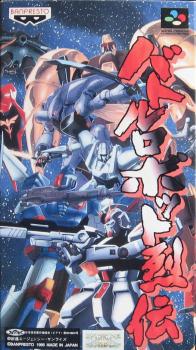  Battle Robot Retsuden (1995). Нажмите, чтобы увеличить.