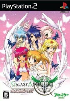  Galaxy Angel II: Eigou Kaiki no Koku (2009). Нажмите, чтобы увеличить.