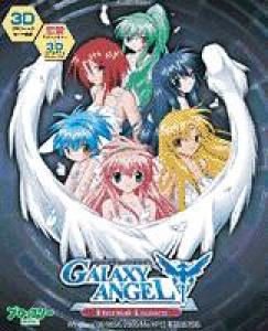  Galaxy Angel: Eternal Lovers (2005). Нажмите, чтобы увеличить.