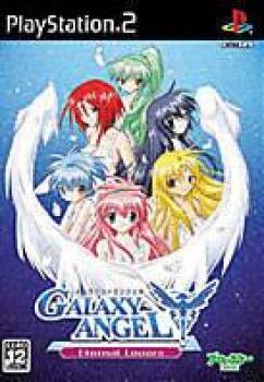  Galaxy Angel: Eternal Lovers (2005). Нажмите, чтобы увеличить.