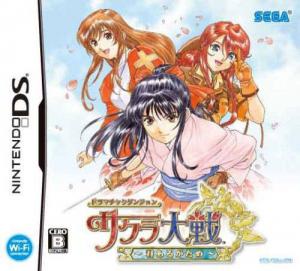  Dramatic Dungeon: Sakura Taisen - Kimi Arugatame (2008). Нажмите, чтобы увеличить.