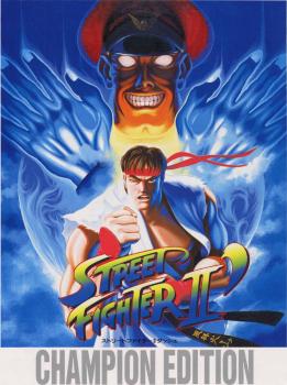  Street Fighter II: Champion Edition (1992). Нажмите, чтобы увеличить.