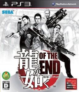  Yakuza: Of the End (2011). Нажмите, чтобы увеличить.