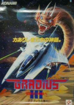  Gradius III (1989). Нажмите, чтобы увеличить.
