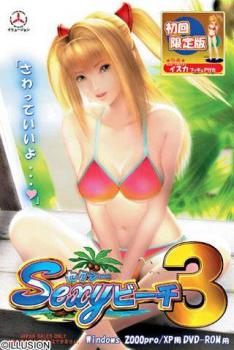  Sexy Beach 3: Character Tsuika Disc (2006). Нажмите, чтобы увеличить.