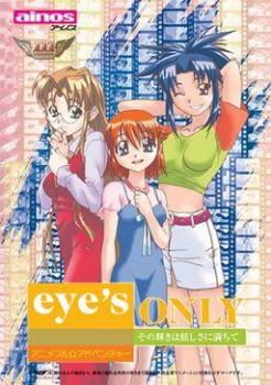  Eye's Only ~Sono Kagayaki wa Mabushisa ni Michite~ (2000). Нажмите, чтобы увеличить.
