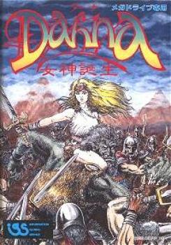  Dahna: Megami Tanja (1991). Нажмите, чтобы увеличить.