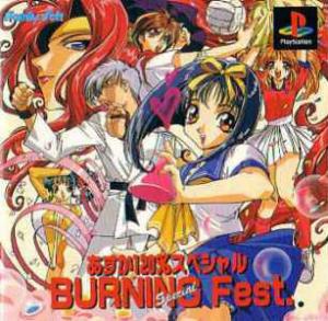  Asuka 120% Special: Burning Fest Special (1996). Нажмите, чтобы увеличить.