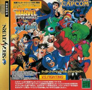  Marvel Super Heroes vs. Street Fighter (1998). Нажмите, чтобы увеличить.