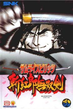  Samurai Shodown III (1995). Нажмите, чтобы увеличить.