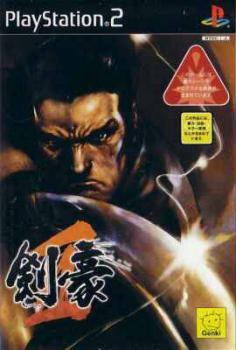  Kengo: Legacy of the Blade (2001). Нажмите, чтобы увеличить.