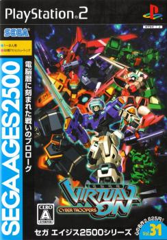  Sega Ages 2500 Series Vol. 31: Dennou Senki Virtual On (2007). Нажмите, чтобы увеличить.