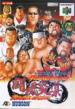  Shin Nippon Pro Wrestling: Toukon Road - Brave Spirits (1998). Нажмите, чтобы увеличить.