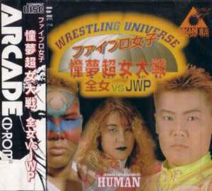  Wrestling Universe: Fire Pro Joshi - Doumu Chou Taisen (1995). Нажмите, чтобы увеличить.