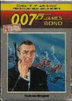  007 (1984). Нажмите, чтобы увеличить.
