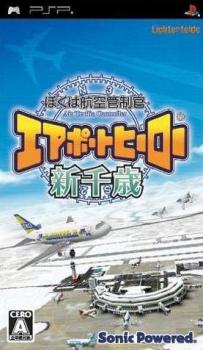  Boku wa Koukuu Kanseikan: Airport Hero Shinchitose (2007). Нажмите, чтобы увеличить.
