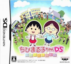 Chibi Maruko-Chan DS: Maru-Chan no Machi (2009). Нажмите, чтобы увеличить.