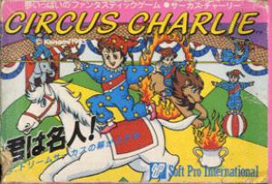  Circus Charlie (1986). Нажмите, чтобы увеличить.
