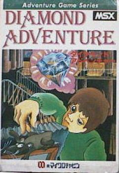  Diamond Adventure (1983). Нажмите, чтобы увеличить.