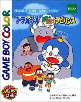  Doraemon: Aruke Aruke Labyrinth (1999). Нажмите, чтобы увеличить.