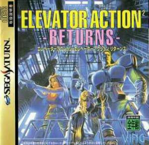  Elevator Action Returns (1997). Нажмите, чтобы увеличить.