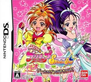  Futari wa PreCure: Splash Star Panpaka Game de Zekkouchou! (2006). Нажмите, чтобы увеличить.
