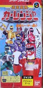  Gekisou Sentai CarRanger (1996). Нажмите, чтобы увеличить.