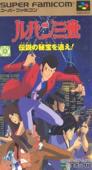  Lupin III: Densetsu no Hihou o Oe! (1994). Нажмите, чтобы увеличить.