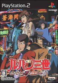  Lupin Sansei: Lupin ni wa Shi o, Zenigata ni wa Koi o (2007). Нажмите, чтобы увеличить.