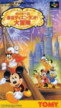  Mickey no Tokyo Disneyland Daibouken (1994). Нажмите, чтобы увеличить.