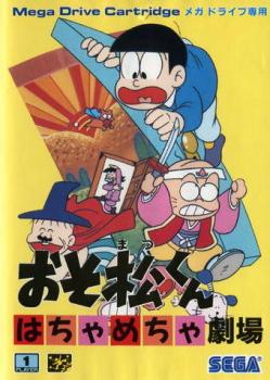  Osomatsu-kun: Hachamecha Gekijou (1988). Нажмите, чтобы увеличить.