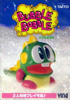  Bubble Bobble (1993). Нажмите, чтобы увеличить.