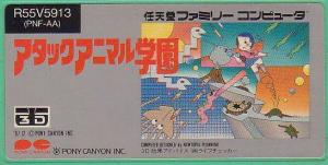  Animal Attack Gakuen (1987). Нажмите, чтобы увеличить.