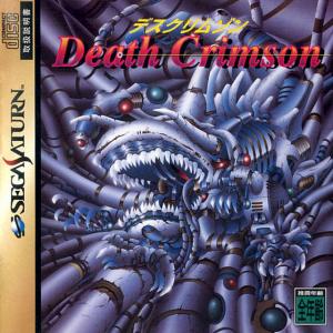  Death Crimson (1996). Нажмите, чтобы увеличить.