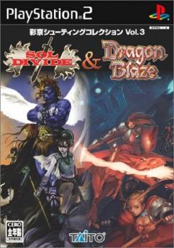  Psikyo Shooting Collection Vol. 3: Sol Divide & Dragon Blaze (2005). Нажмите, чтобы увеличить.