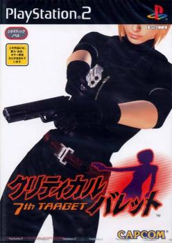  Critical Bullet: 7th Target (2002). Нажмите, чтобы увеличить.