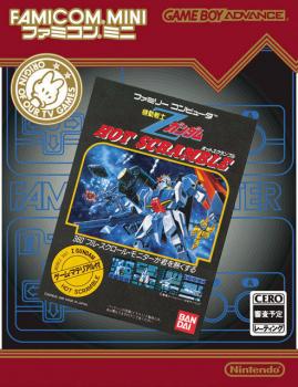  Famicom Mini: Kidou Senshi Z-Gundam - Hot Scramble (2004). Нажмите, чтобы увеличить.