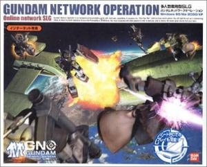 Gundam Network Operation (2003). Нажмите, чтобы увеличить.