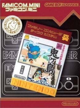  Famicom Mini: Famicom Mukashi Banashi - Shin Onigashima Zenkouhen (2004). Нажмите, чтобы увеличить.