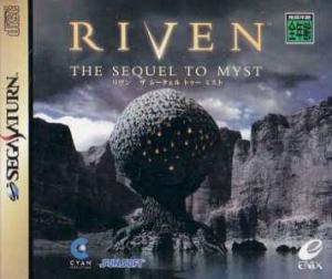  Riven: The Sequel to Myst (1998). Нажмите, чтобы увеличить.