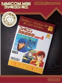  Famicom Mini: Famicom Tantei Club Part II - Ushiro ni Tatsu Shoujo Zenkouhen (2004). Нажмите, чтобы увеличить.