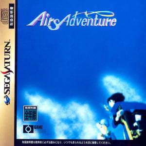  Airs Adventure (1996). Нажмите, чтобы увеличить.
