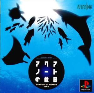  Aquanaut no Kyuujitsu: Memories of Summer 1996 (1999). Нажмите, чтобы увеличить.
